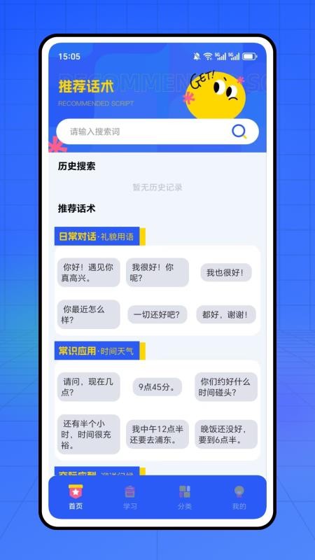 上海话听听说说