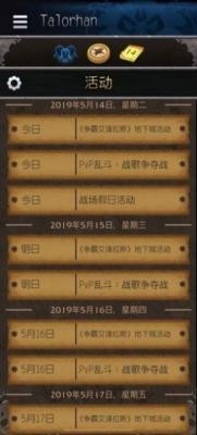 魔兽世界天赋树模拟器 手机版v1.0