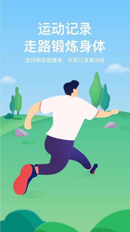 记步宝