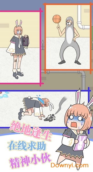 保卫日记大作战无限提示版