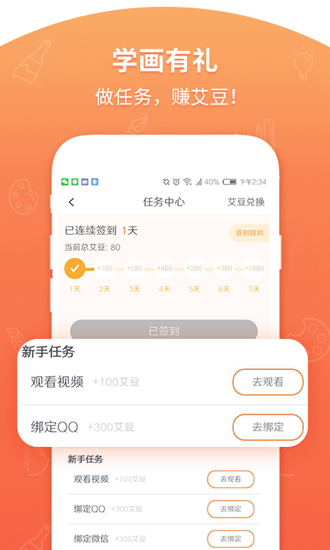 艾艺在线 安卓版v6.3.0.4
