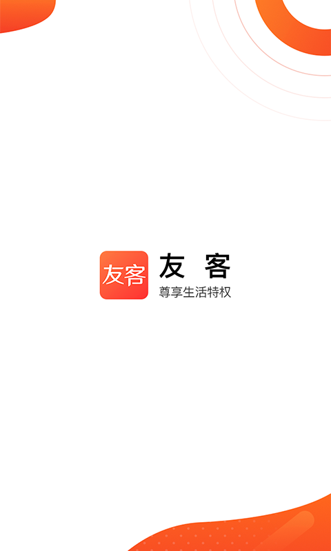 乐客