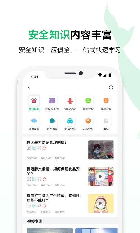 鲸安全官方版
