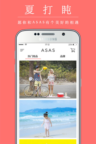 ASAS(时尚和设计商品购物)