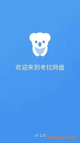 考拉网盘