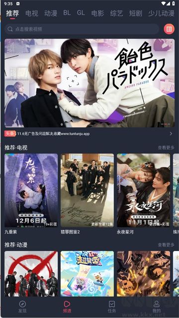 豚豚剧app官方下载最新版v1.0.0.3
