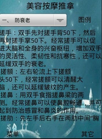 推拿按摩小助手