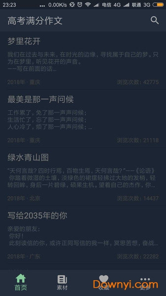 高考满分作文