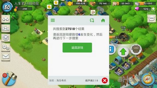 葫芦侠 安卓版v4.3.1.5