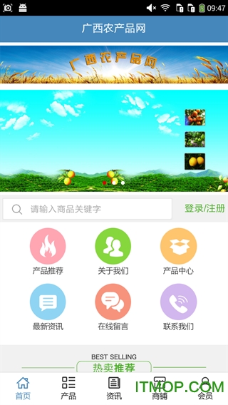 广西农产品网