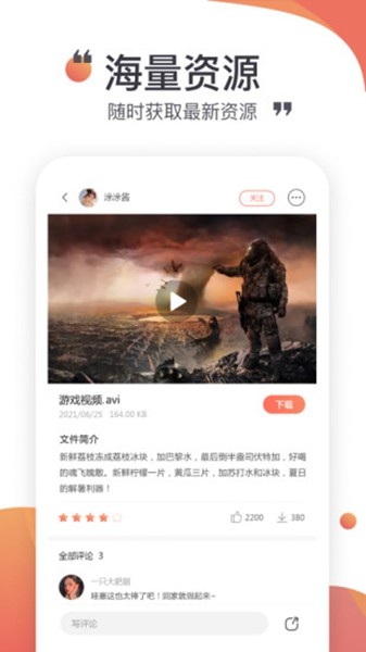 小飞机网盘app 安卓最新版v1.5.0