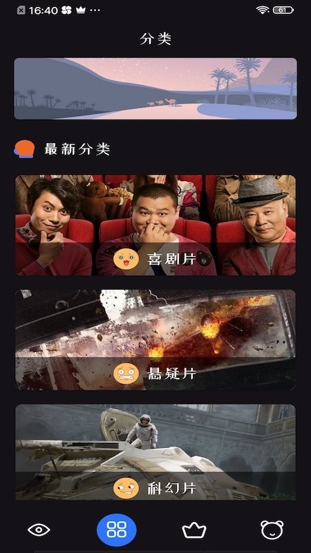 追剧达人官网app在线观看app
