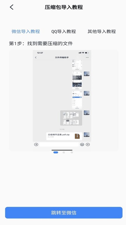rarzip解压缩专家