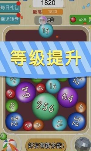 彩球2048红包版 彩球2048红包版