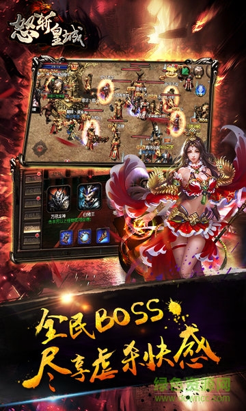 怒斩皇城 怒斩皇城