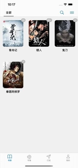 源阅读苹果手机版 源阅读苹果手机版