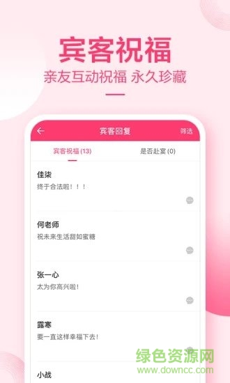 小喜帖