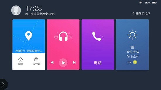 埃安