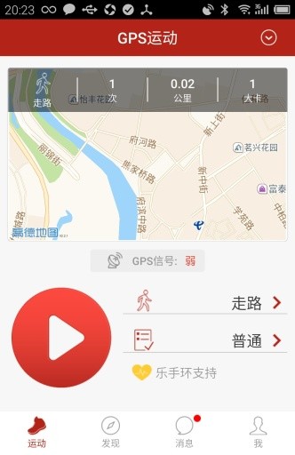 乐疯跑