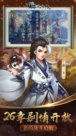 侠客风云传online 侠客风云传online