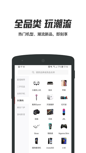 拿趣用