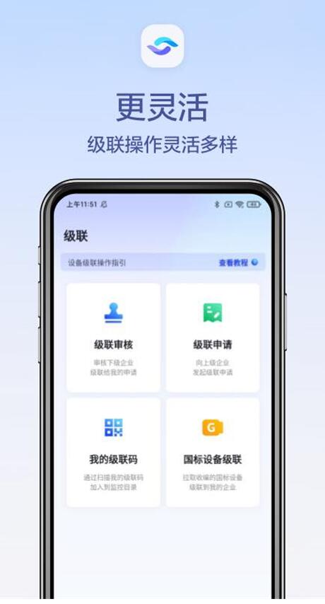 天翼视联 v4.0.4 最新安卓版