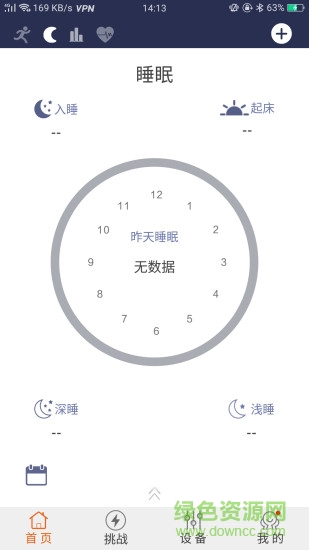 readsport运动监测