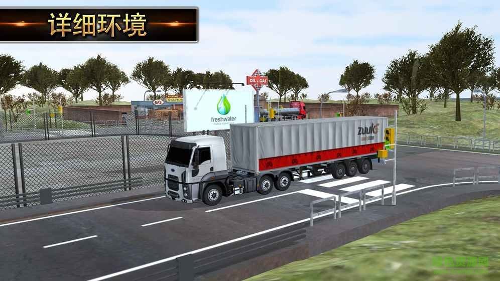 欧洲卡车模拟