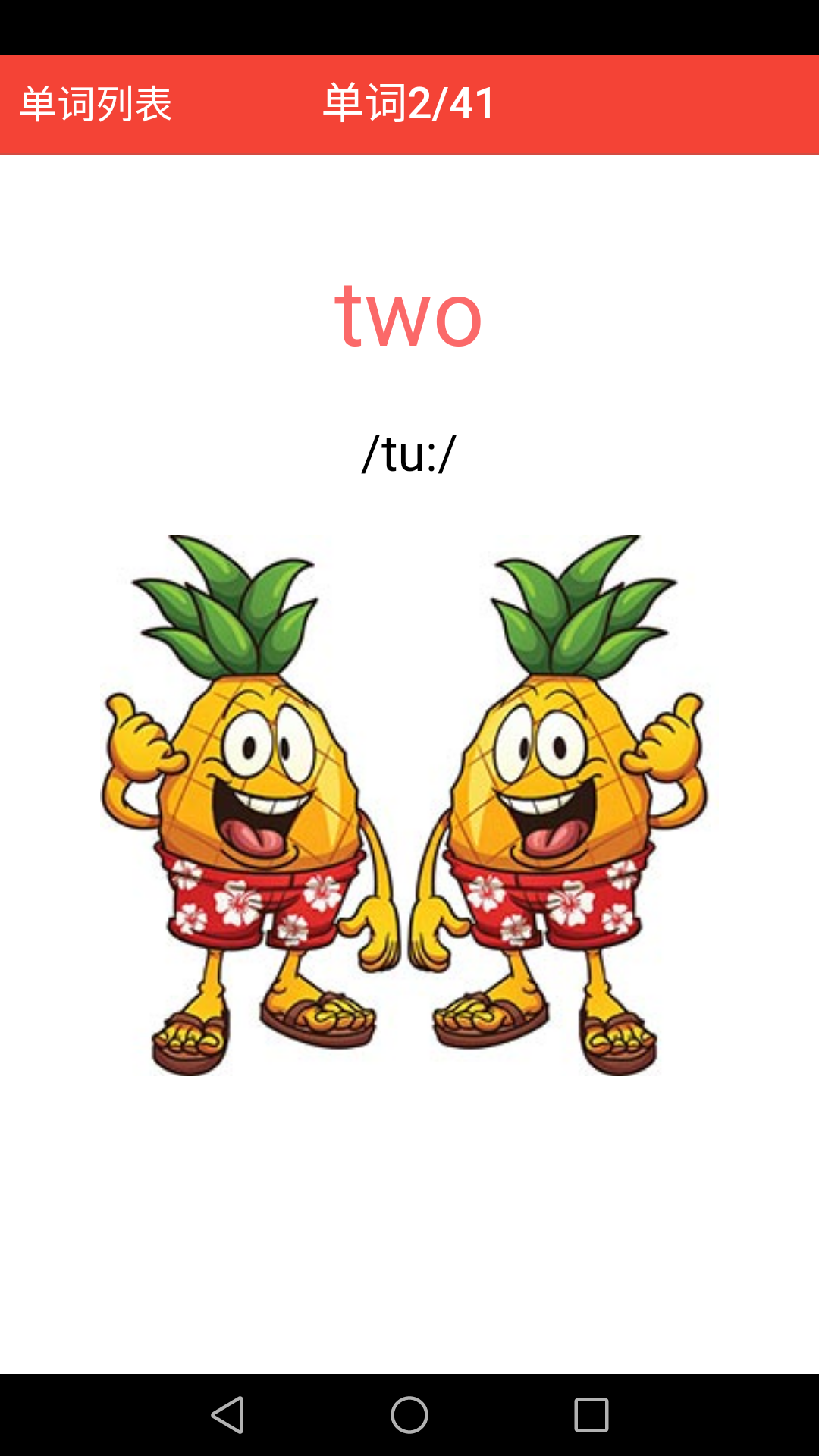 剑桥少儿英语同步课堂 剑桥少儿英语同步课堂