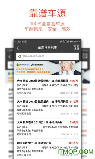 微购汽车