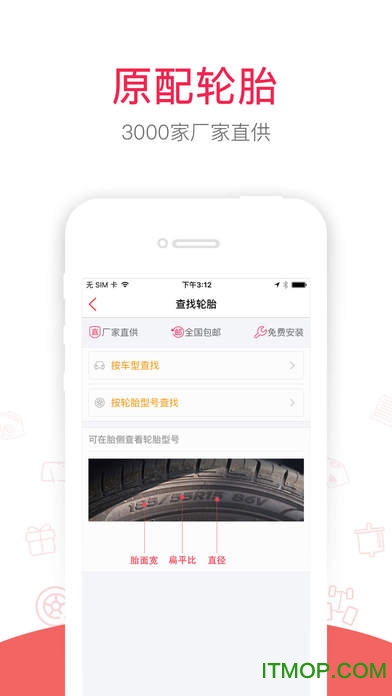 汽车超人app苹果版