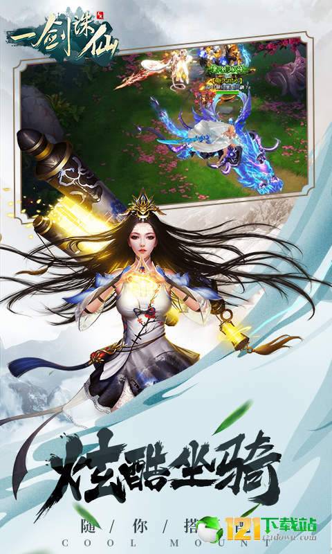 龙戒·一剑诛仙