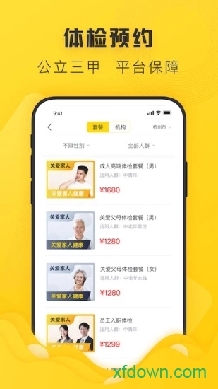 禾连健康