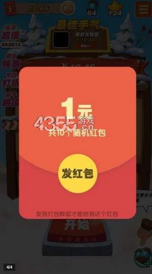 答对就给钱红包版福利
