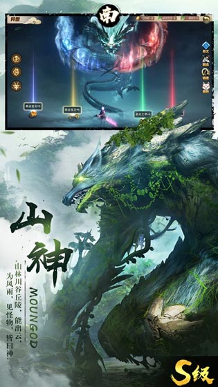 异兽吞噬