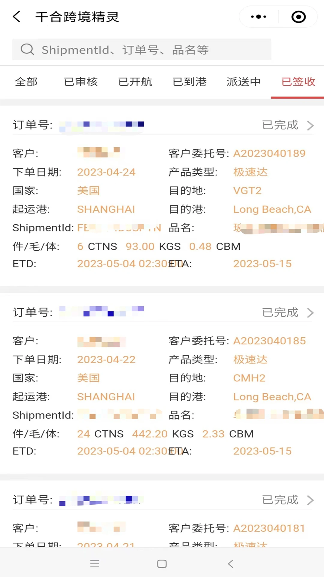 千合小秘跨境精灵