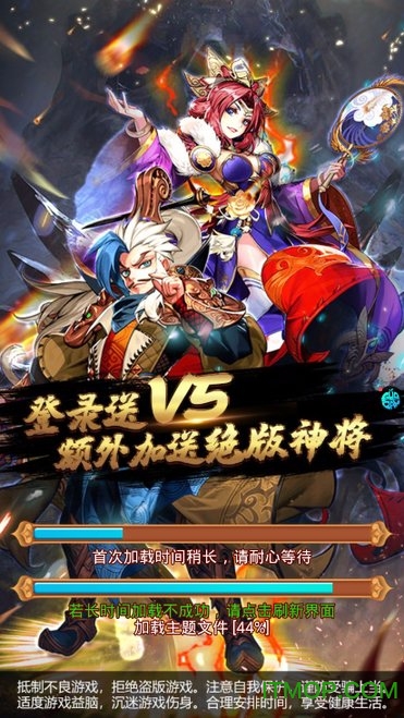 真雄霸三國