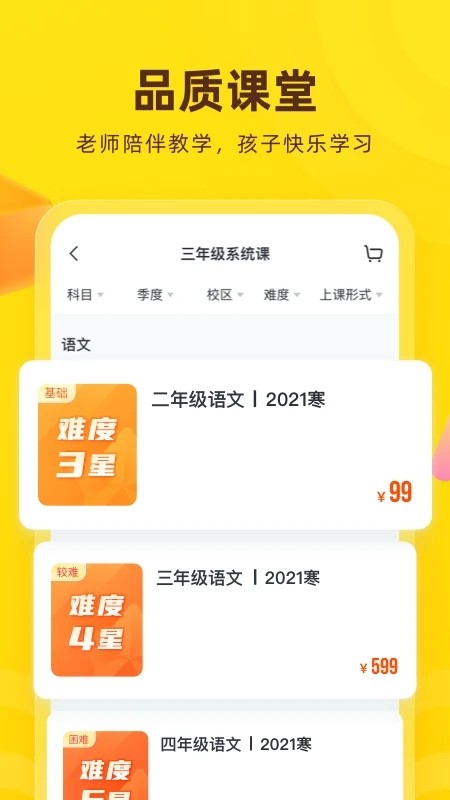 心语