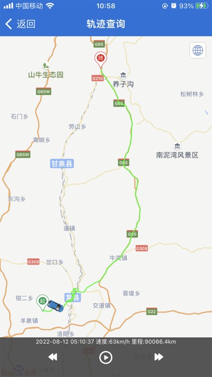 畅行物联 畅行物联