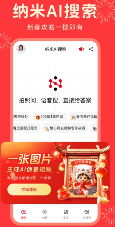 纳米AI