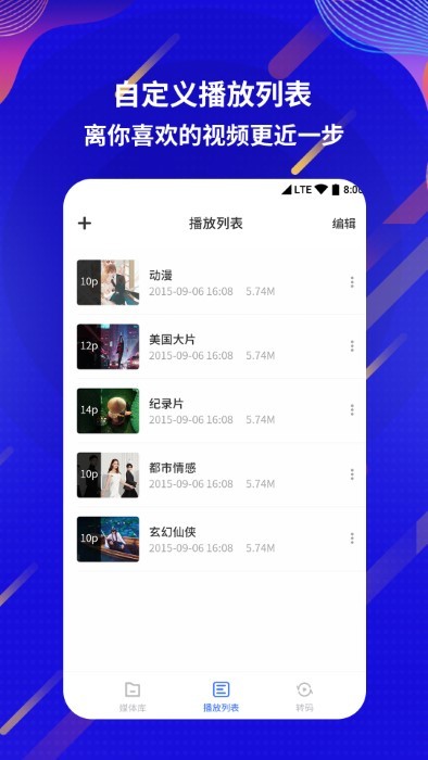 荐片