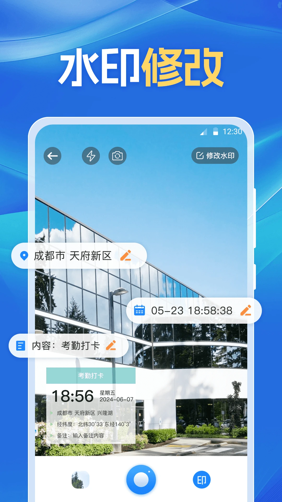 模拟位置Fake定位修改