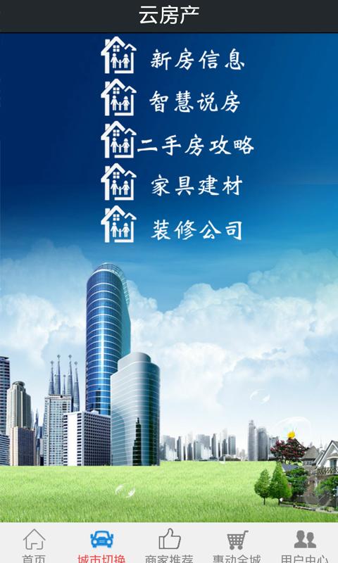 智慧山东