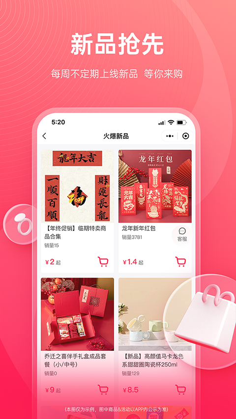 货员通