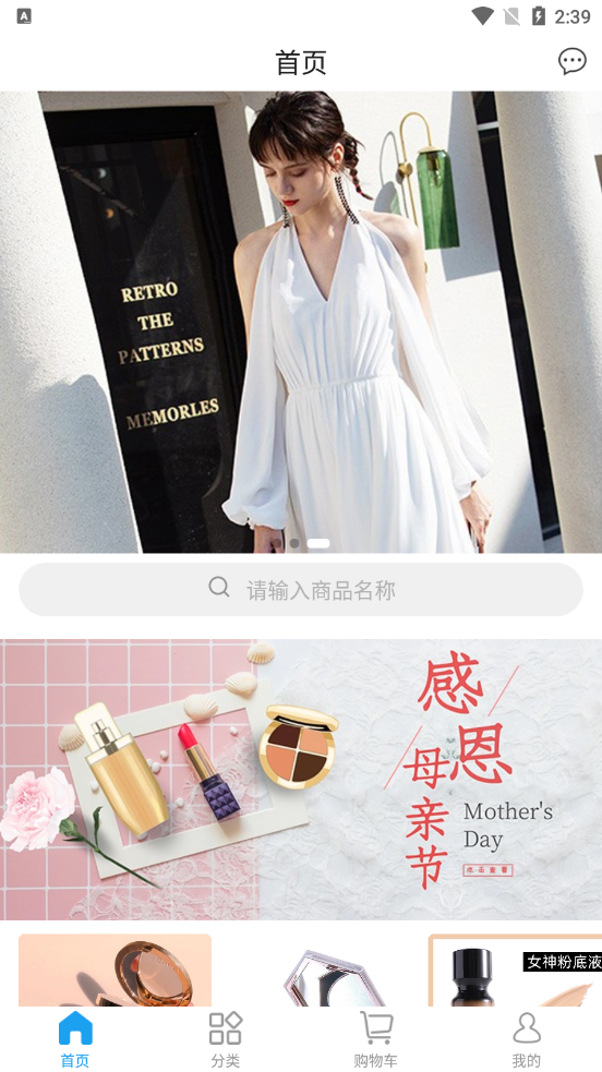 保备商城 保备商城