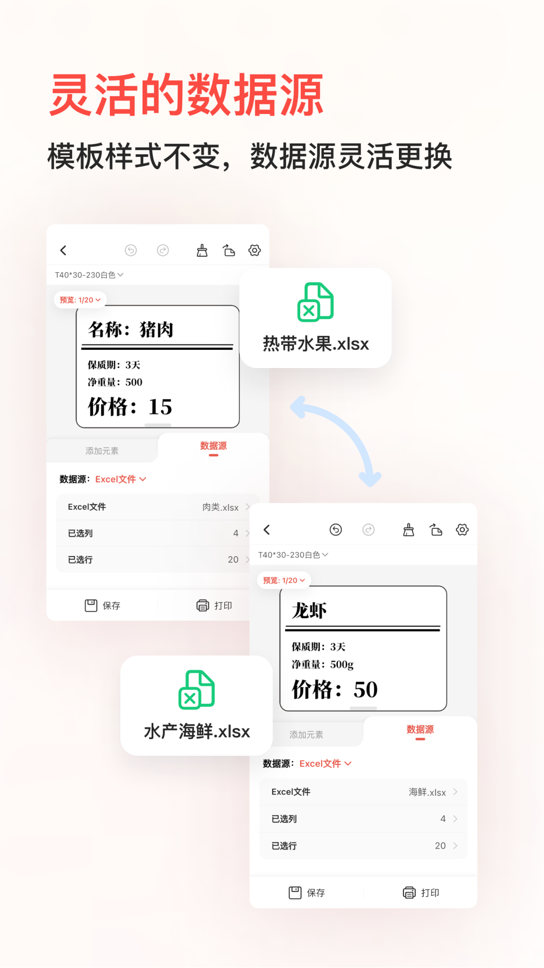 精臣云打印app官方免费ios版最新版
