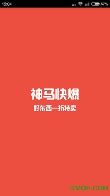 神马快爆好东西