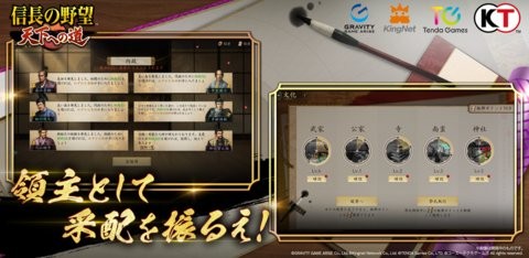 信長 天下道