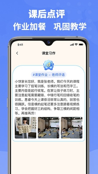 六品书院老师端