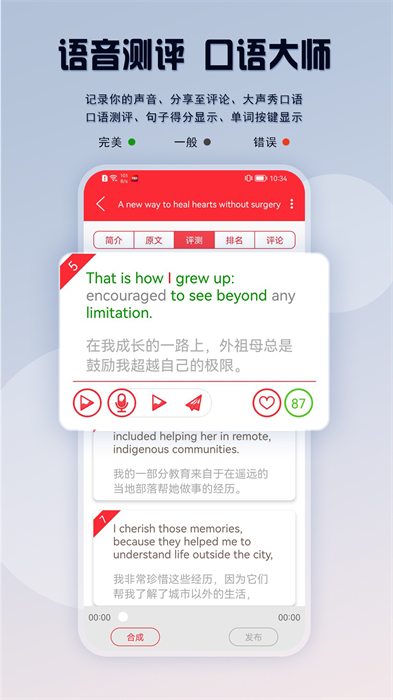 TED英语演讲